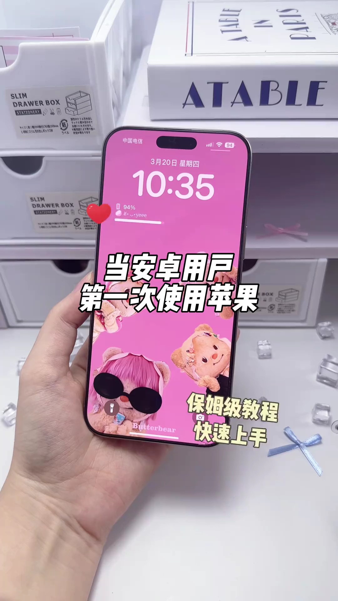 【玩机教程】当安卓手机第一次用苹果手机-爱乐享资源网