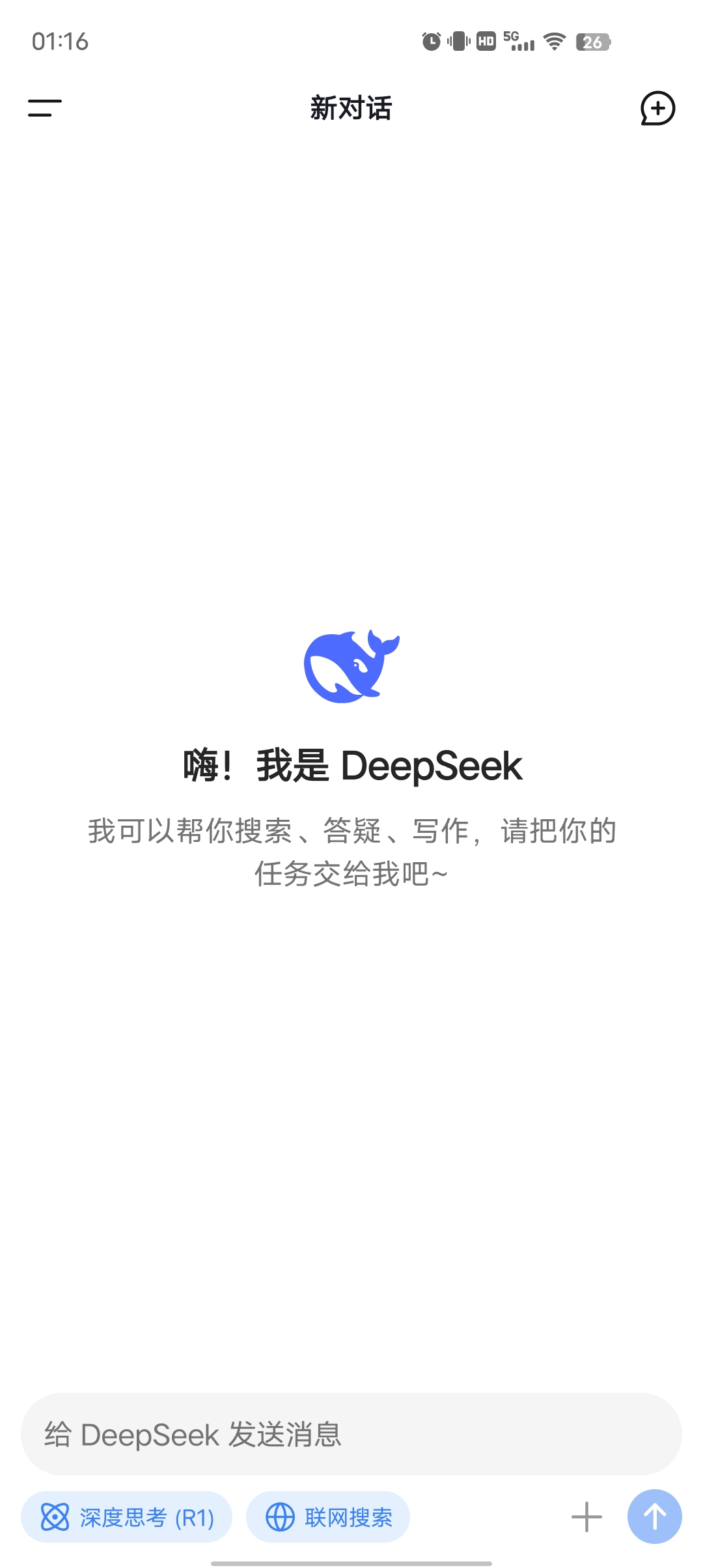【分享】DeepSeek🔥终身免费无广🔥全球最权威的AI🔥-爱乐享资源网