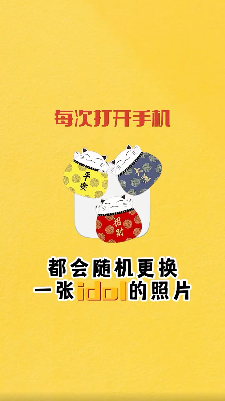 【玩机秘籍】更换随机壁纸-爱乐享资源网