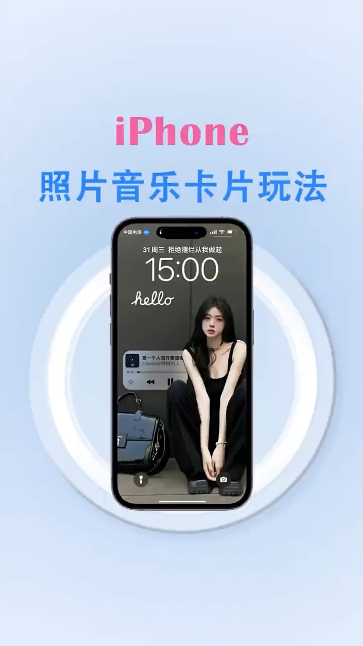 【玩机秘籍】iphone音乐卡点-爱乐享资源网