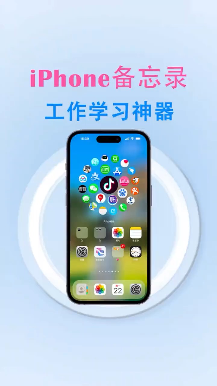 【玩机秘籍】iphone备忘录-爱乐享资源网