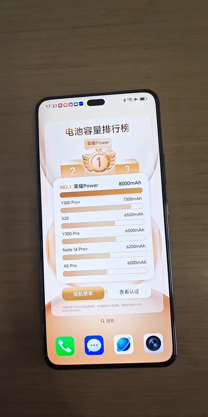 【玩机秘籍】荣耀新机到手必回设置-爱乐享资源网