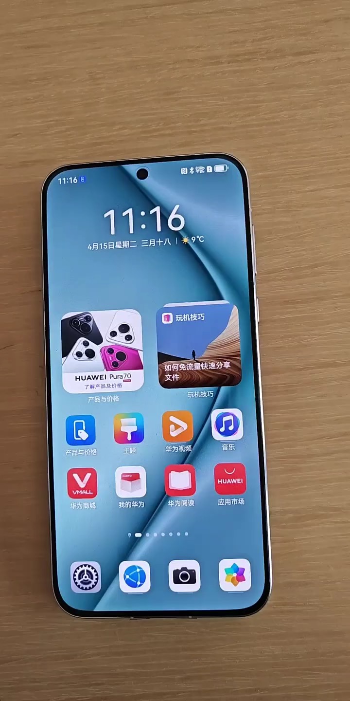 【玩机秘籍】华为最强修图-爱乐享资源网
