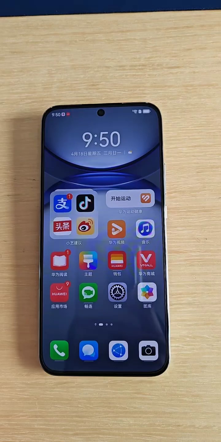 【玩机秘籍】华为正确保护电池-爱乐享资源网