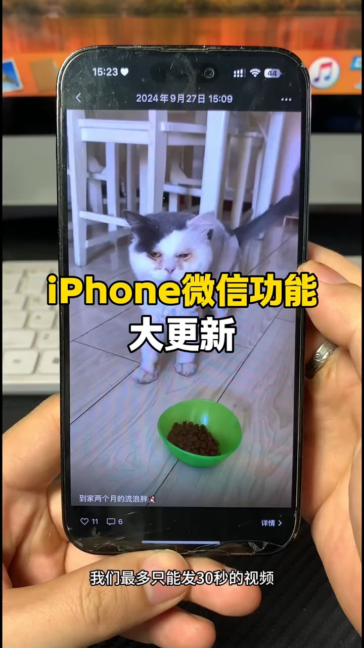【玩机秘籍】iphone微信大更新-爱乐享资源网