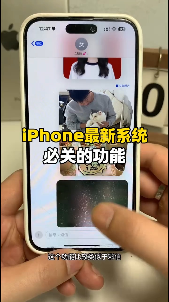【玩机秘籍】ios最新系统关闭的设置-爱乐享资源网
