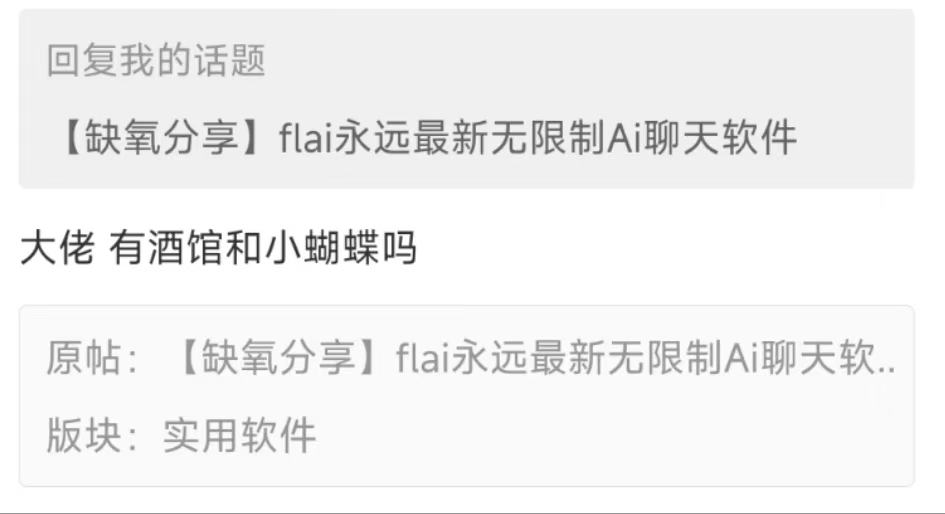 【缺氧分享】furrybar冒险酒馆永远最新版(兽人AI无限聊天-爱乐享资源网