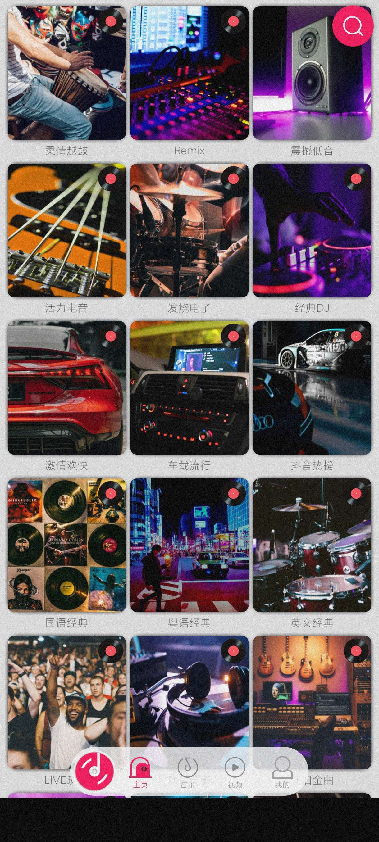 【分享】全民音乐2.4🔥开车必备、海量免费音乐、可听可下~无广-爱乐享资源网