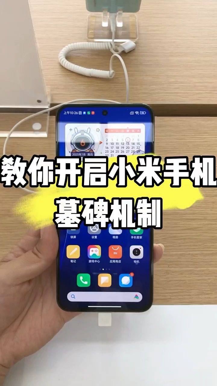 【玩机秘籍】小米墓碑机制-爱乐享资源网