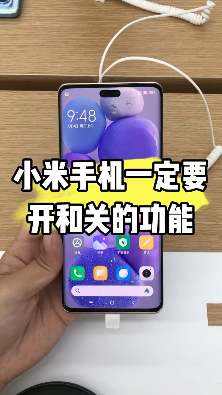 【玩机秘籍】小米开启的功能和关闭的功能-爱乐享资源网