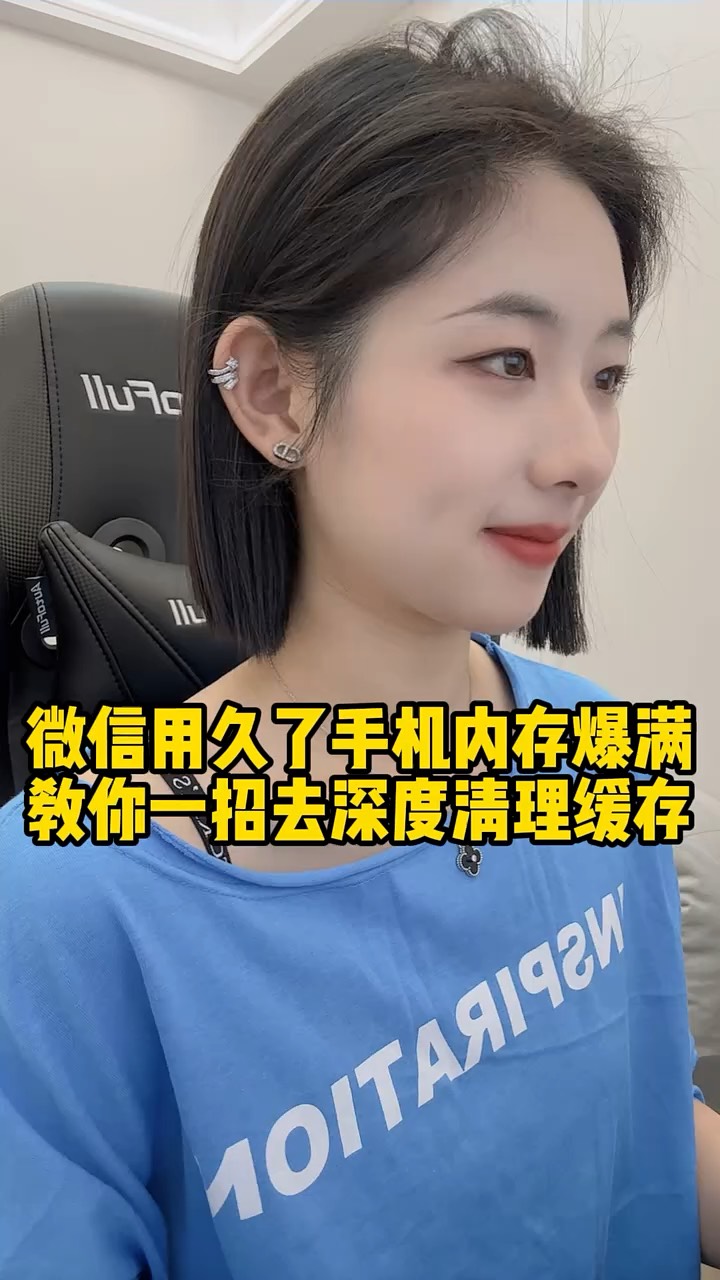 【玩机秘籍】微信深度清理内存-爱乐享资源网