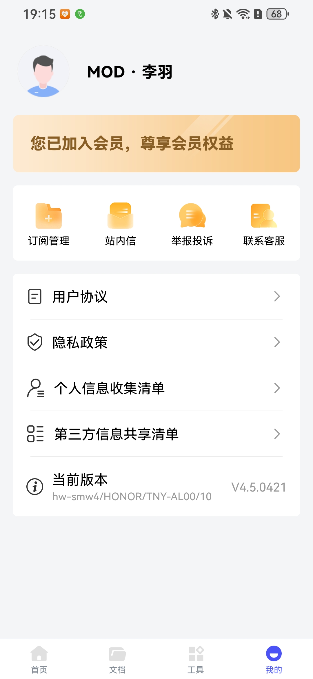 【原创修改】风云扫描王🔥文字识别，文字提取🔥解锁终身会员-爱乐享资源网