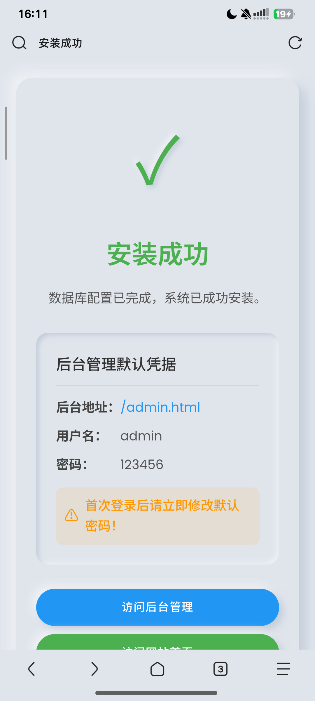 【原创】机器人卡密系统2.1.0-爱乐享资源网