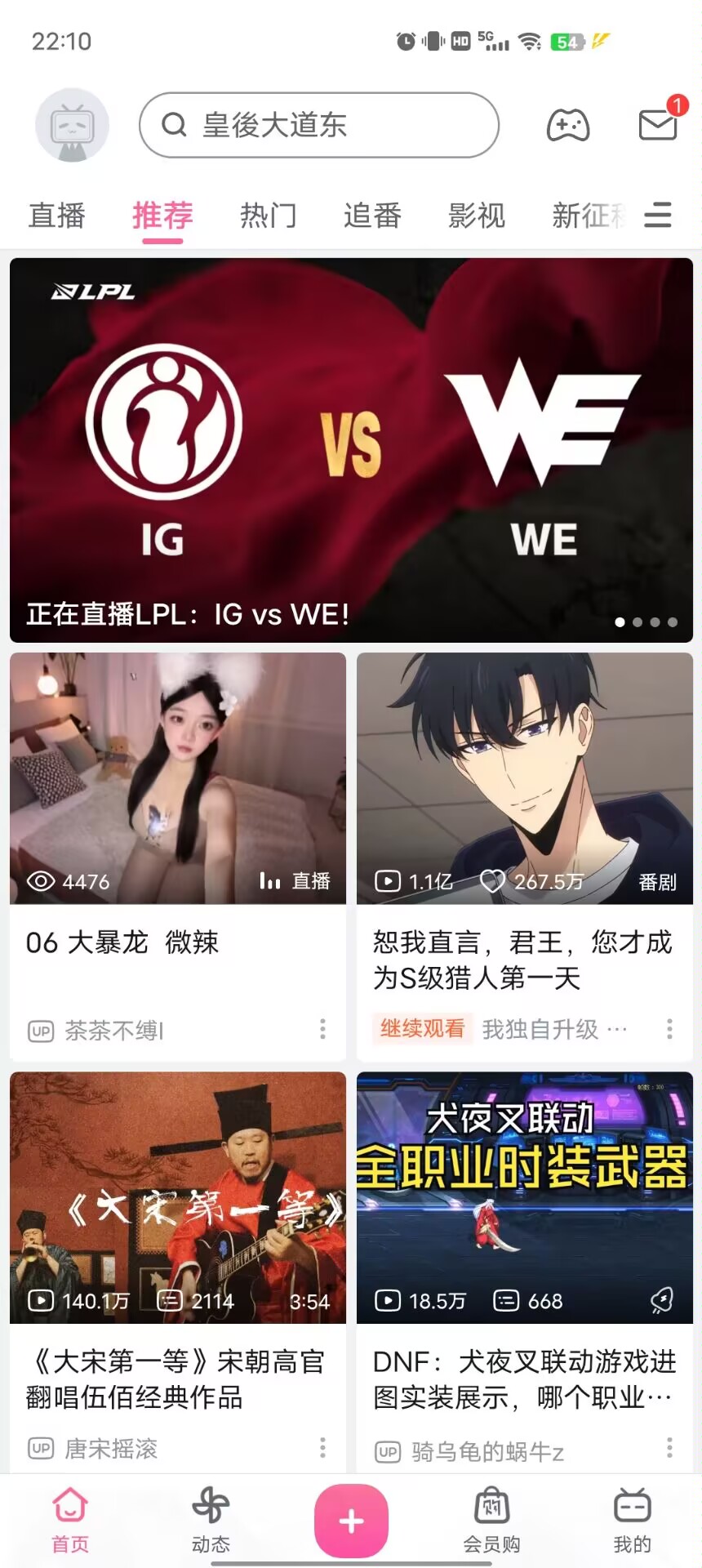 【分享】哔哩哔哩🔥内置漫游模块🔥解锁大会员画质番剧限制等🔥-爱乐享资源网