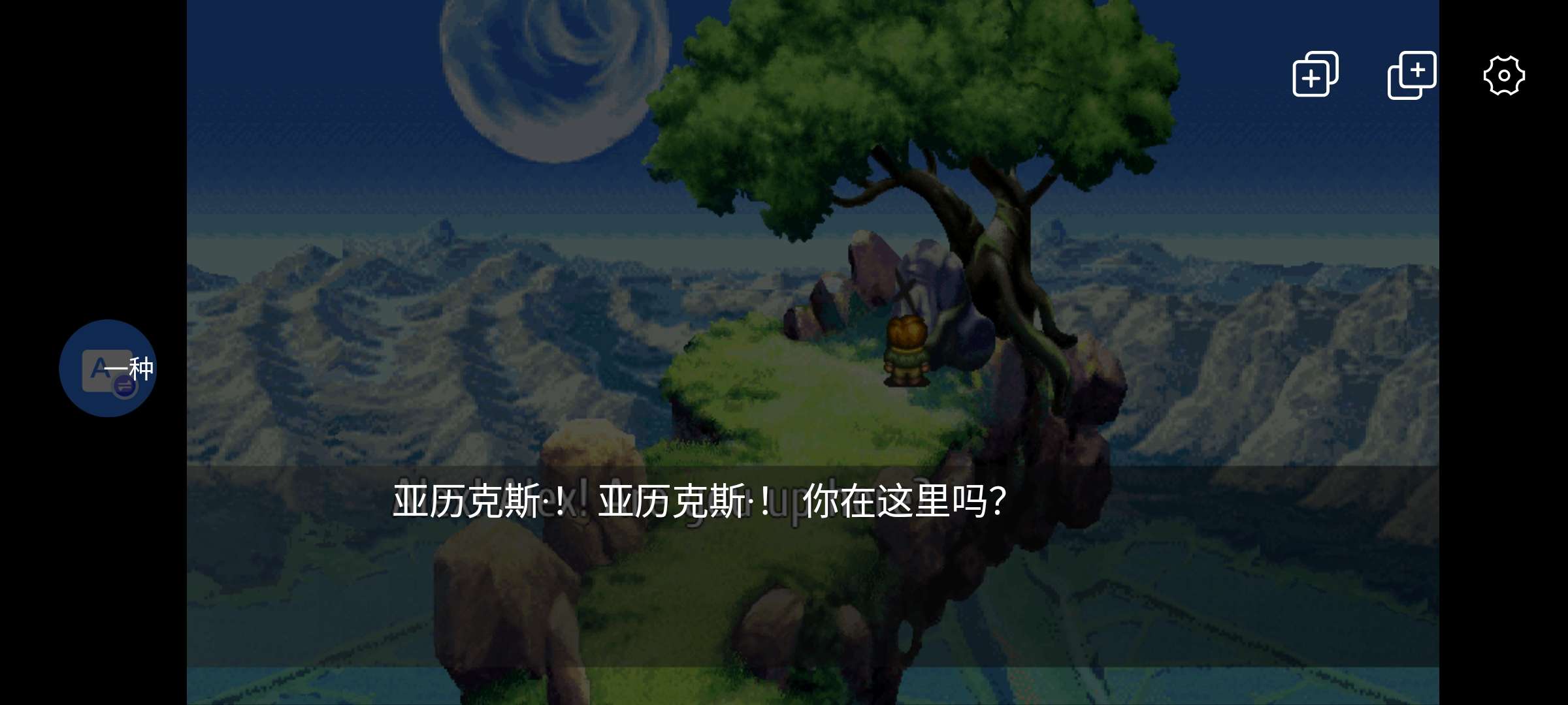 【分享】一款非常好用的屏幕翻译软件🔥去广告🔥-爱乐享资源网