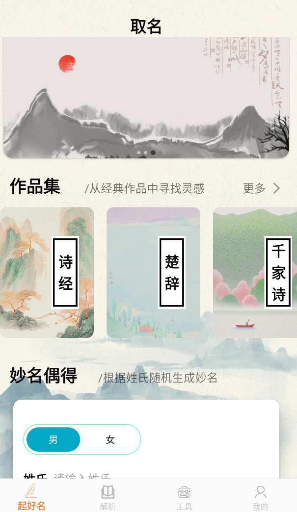 【分享】取名 V2.0-爱乐享资源网