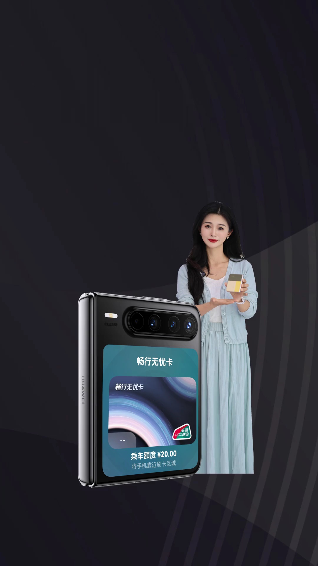 【玩机教程】华为钱包上线梦中情卡-爱乐享资源网