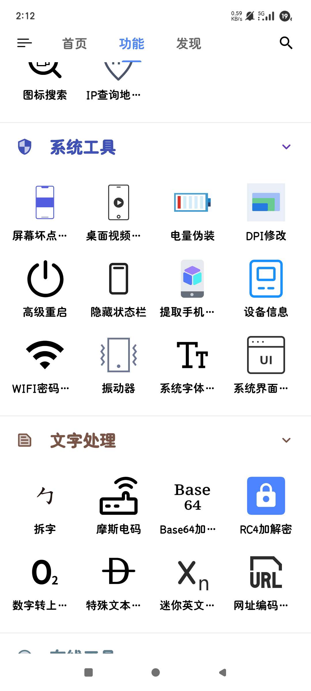 【分享】OK工具箱1.1.3🔥全能工具箱🔥百种实用工具🛠️-爱乐享资源网