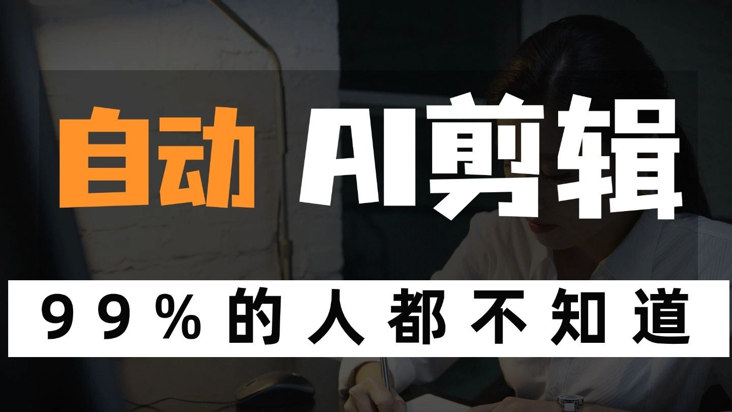【浮生合集】全是黑科技🔥免费配音🔥高速下载器-爱乐享资源网