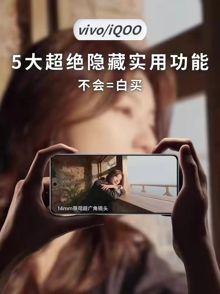 【玩机视频】小伙伴们，你们对自己的vivo手机了解多少呢-爱乐享资源网