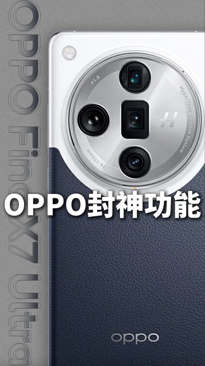 【电信日】OPPO封神功能！-爱乐享资源网