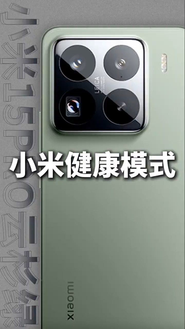【电信日】小米健康模式！-爱乐享资源网