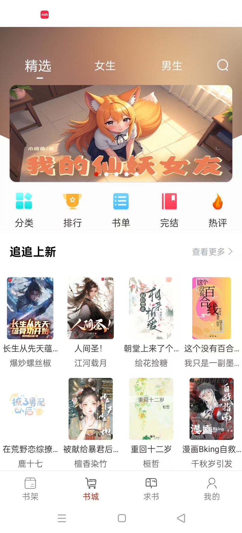 【精品】最强免费小说软件｜全网书源🔥无广告！可换源！听书｜｜｜-爱乐享资源网