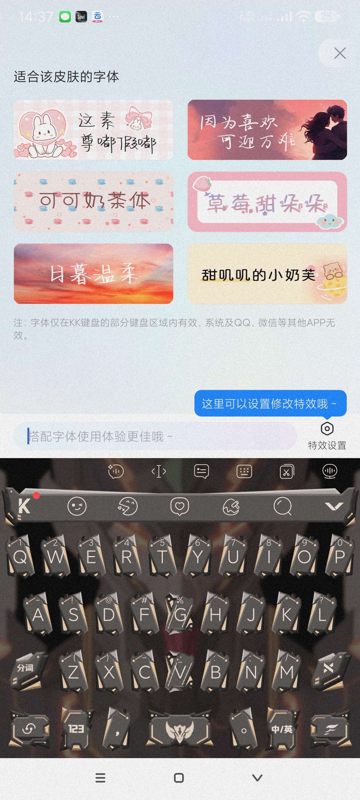 【分享】kk键盘3.4.6🔥皮肤~字体~气泡免费用~解锁广告-爱乐享资源网