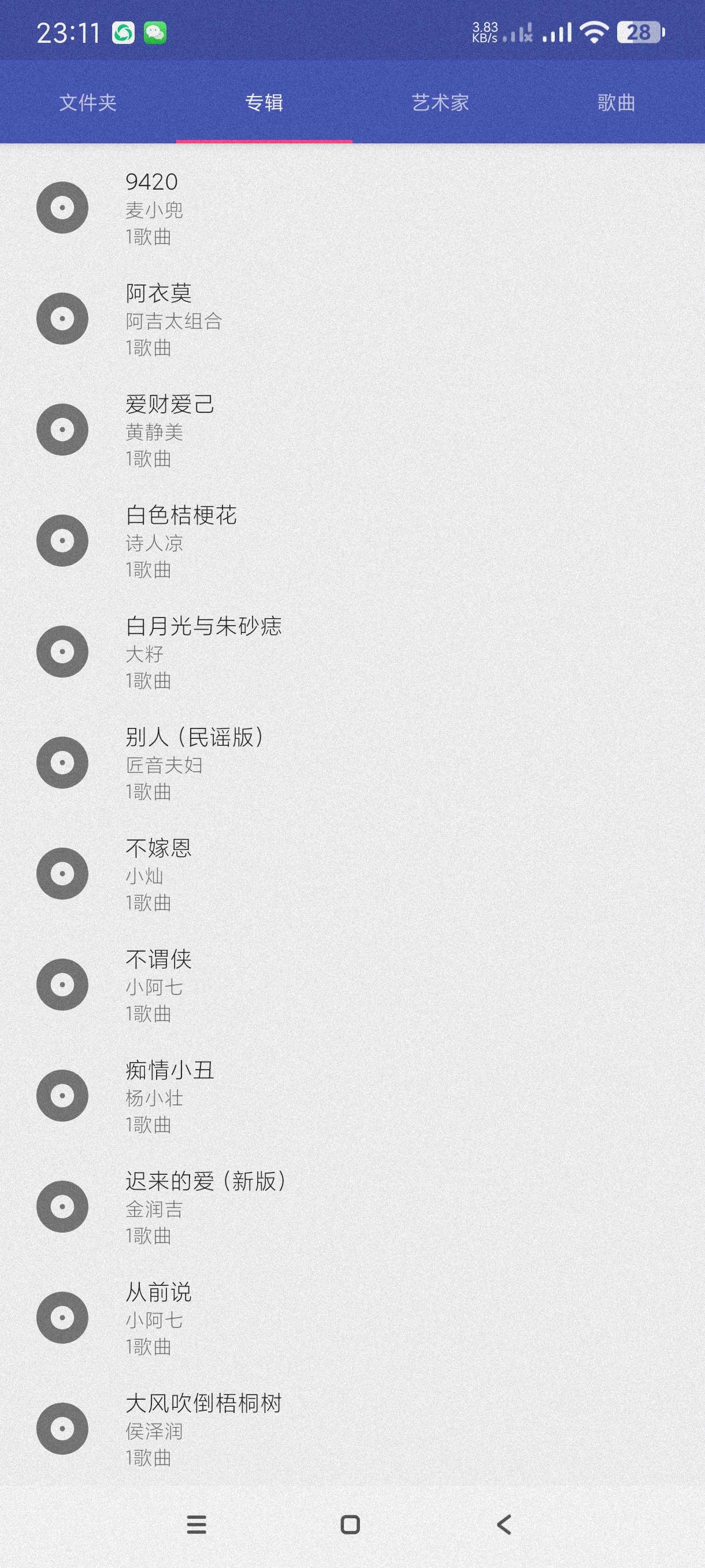 【分享】音乐标签1.2.7.2🔥更改标题音乐专辑~匹配歌词更改-爱乐享资源网
