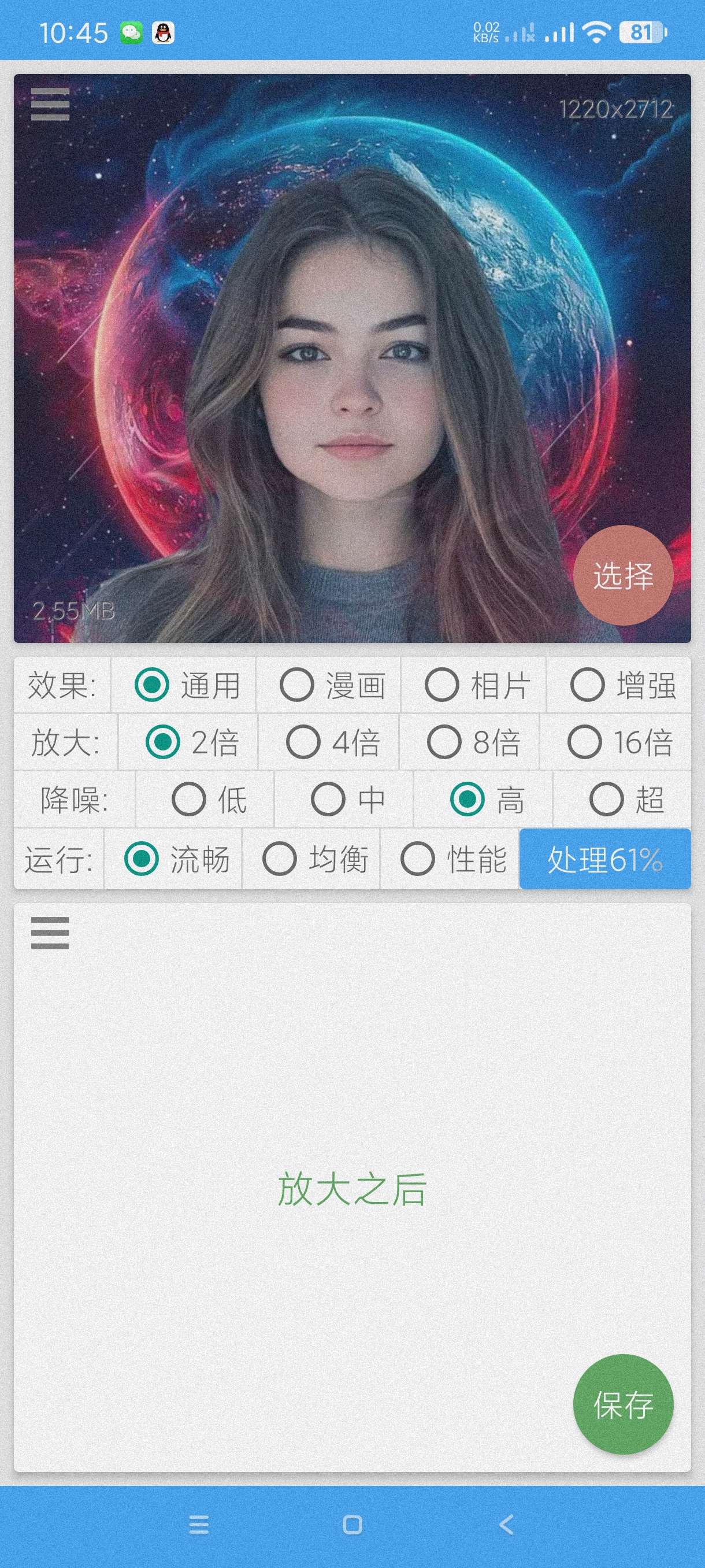 【分享】图片放大器1.2🔥无痕处理图片放大~页面简洁~傻瓜操作-爱乐享资源网