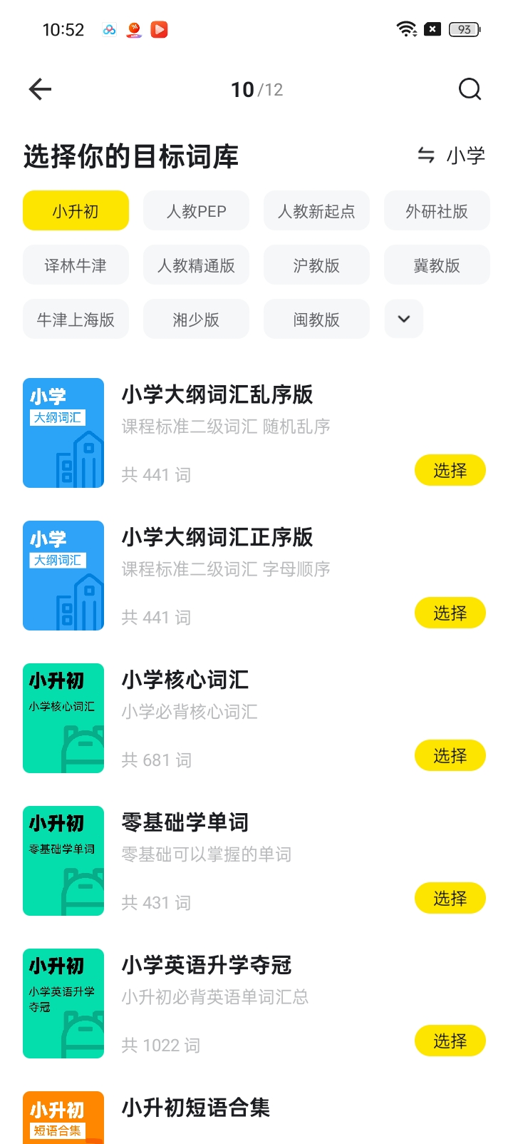【分享】1.72🔥速记单词+科学记忆+快速提升⭕-爱乐享资源网