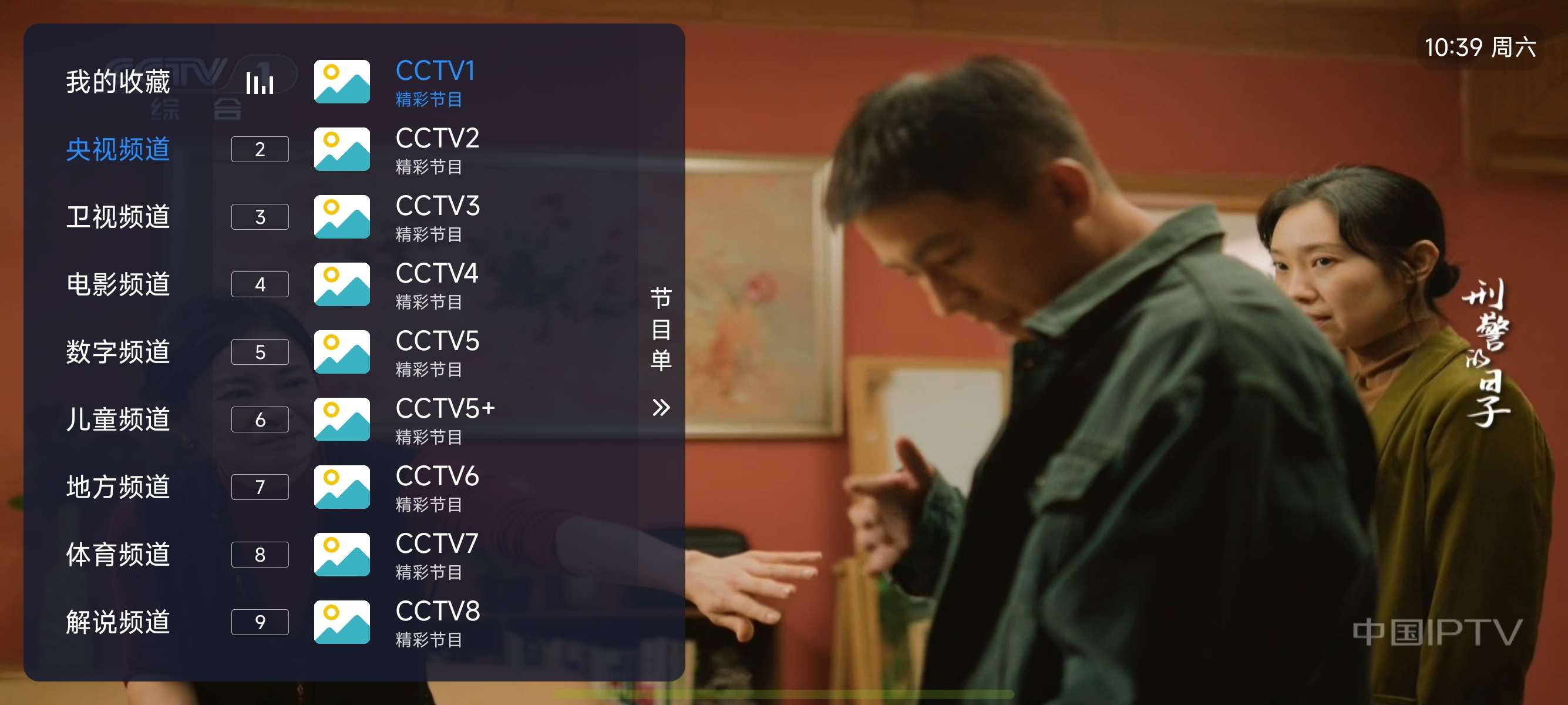 【分享】酷9 1.7.1.8 📺高清直播🔥附直播源～可永久用-爱乐享资源网