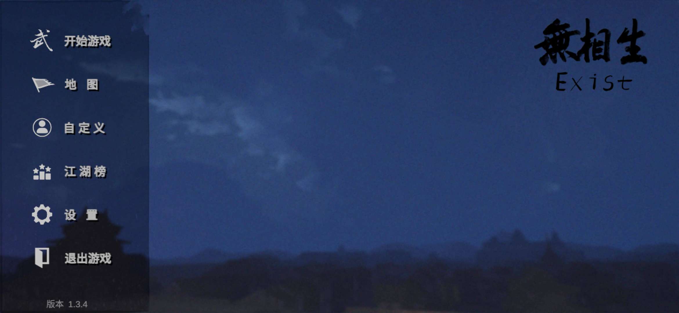 【开拓者原创】无相生v1.3.4-爱乐享资源网