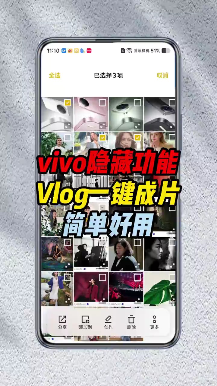【玩机视频】VIVO隐藏功能不会用真的白买了-爱乐享资源网
