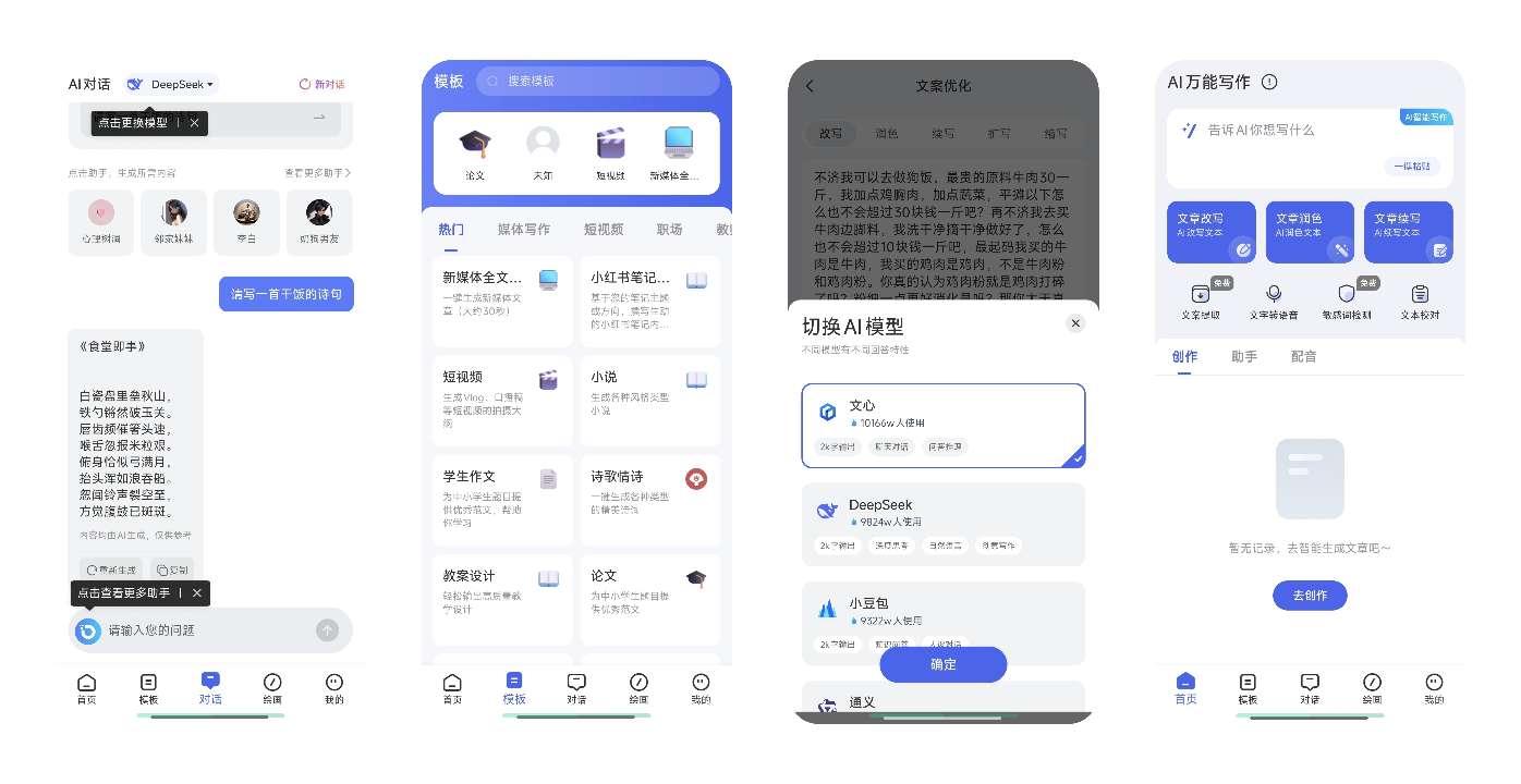 【分享】AI万能写作🔥解锁无限次数✨短视频文案提取✨伪原创-爱乐享资源网