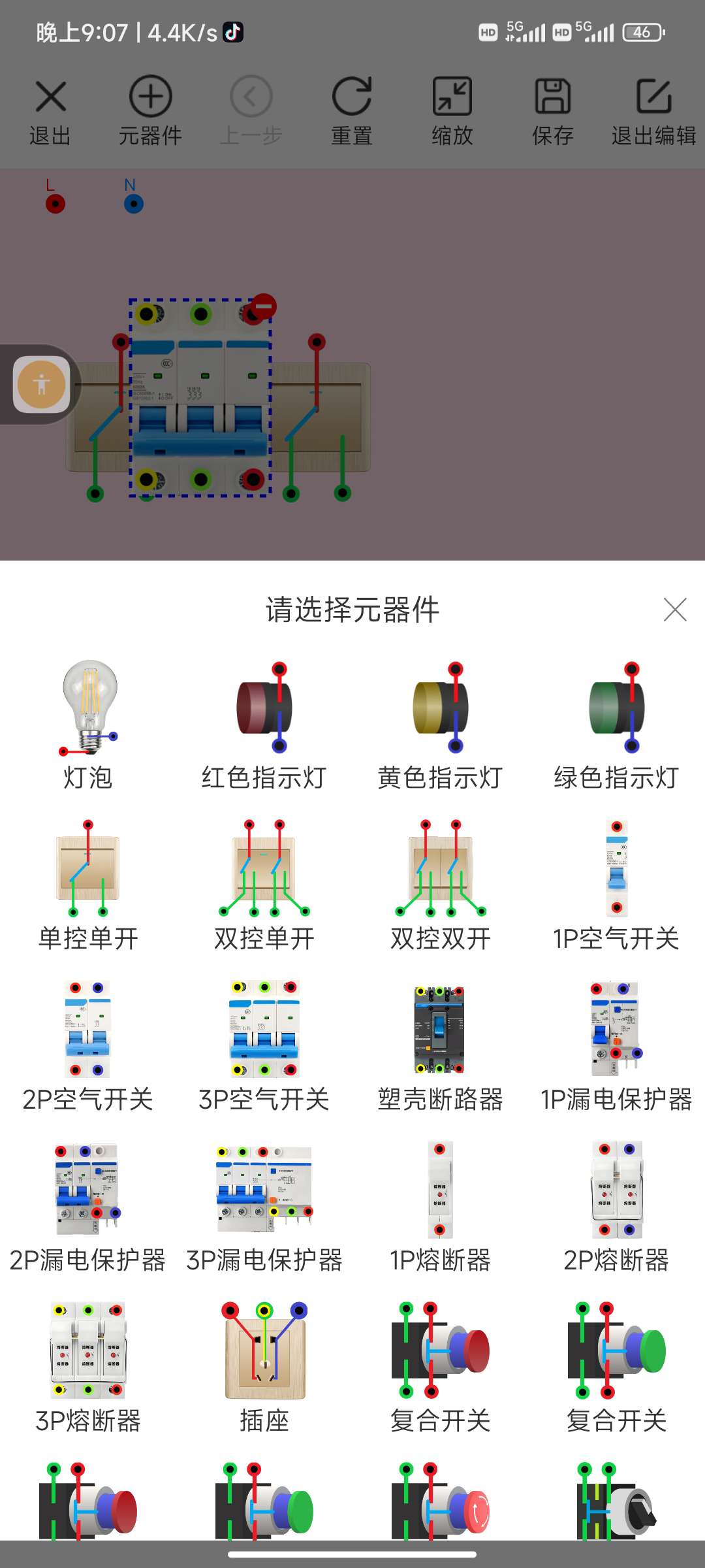 【分享】电路仿真接线软件🔥提高学习工作效率🔥-爱乐享资源网