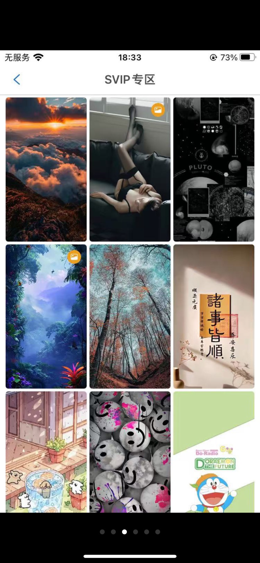 【iOS分享】壁纸🔥🔥🔥解锁永久订阅一键下载-爱乐享资源网