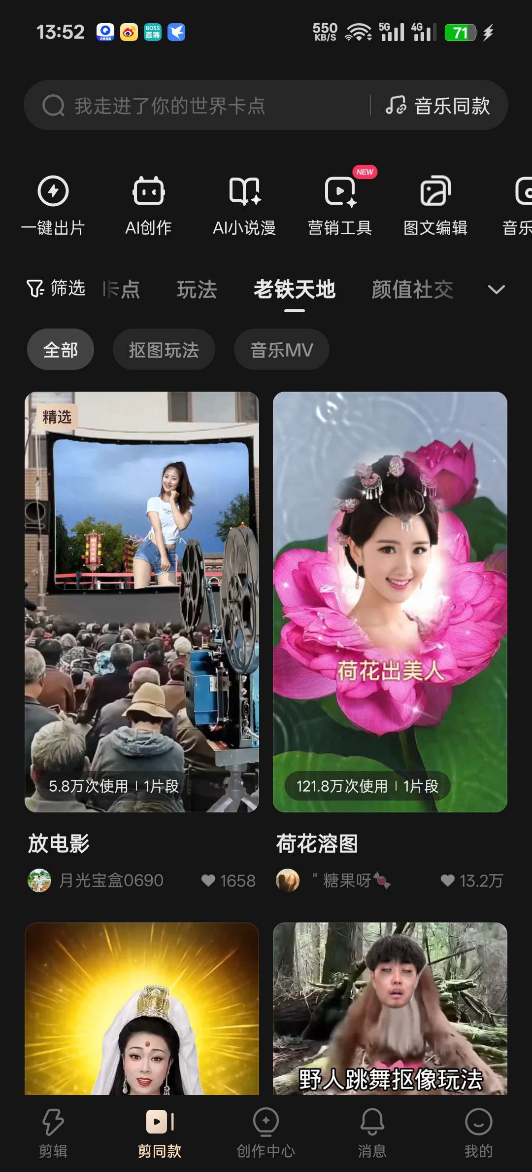 【分享】🔥🔥快影 v6.92.0高级版🌈超好用-爱乐享资源网