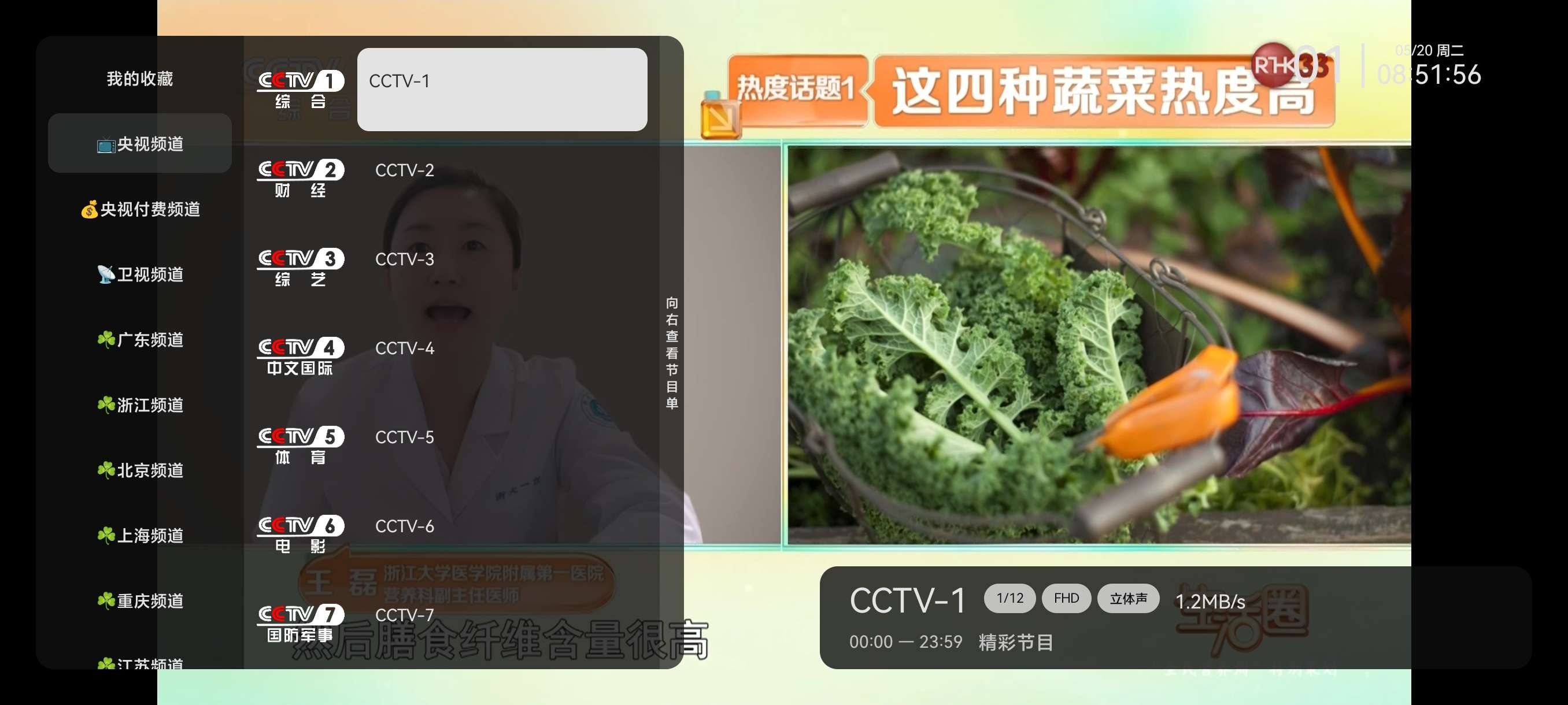 【分享】电视直播1.0.3🔥最权威TV电视软件~永久免费会员版-爱乐享资源网