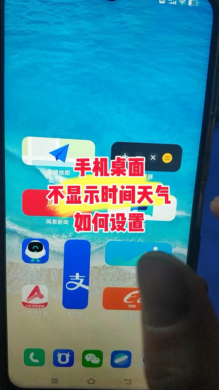 【玩机秘籍】手机桌面显示时间天气-爱乐享资源网