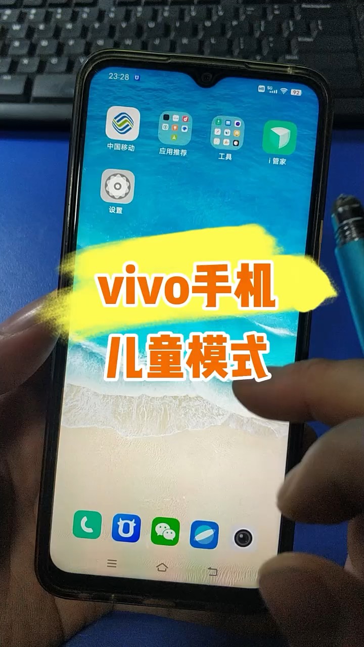 【玩机秘籍】vivo儿童模式-爱乐享资源网
