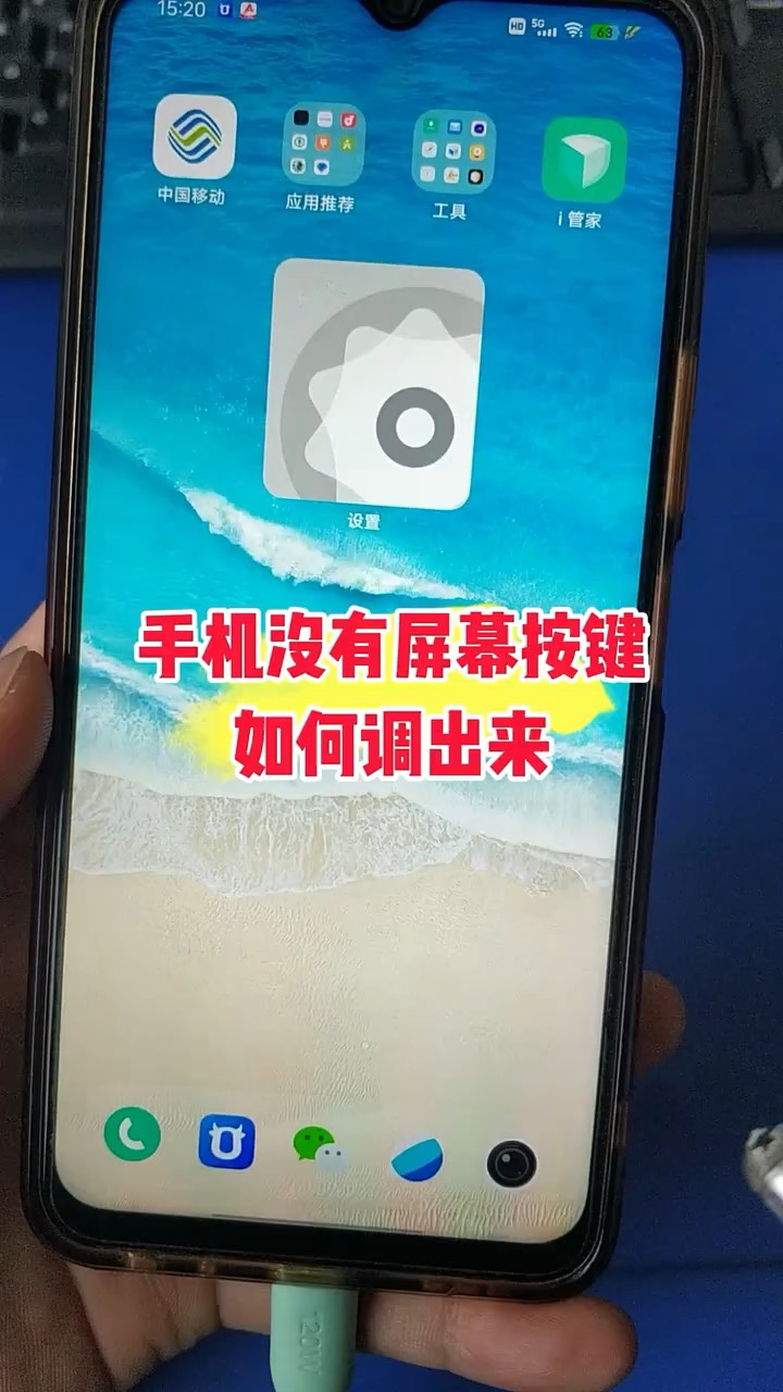 【玩机秘籍】屏幕按键调节-爱乐享资源网