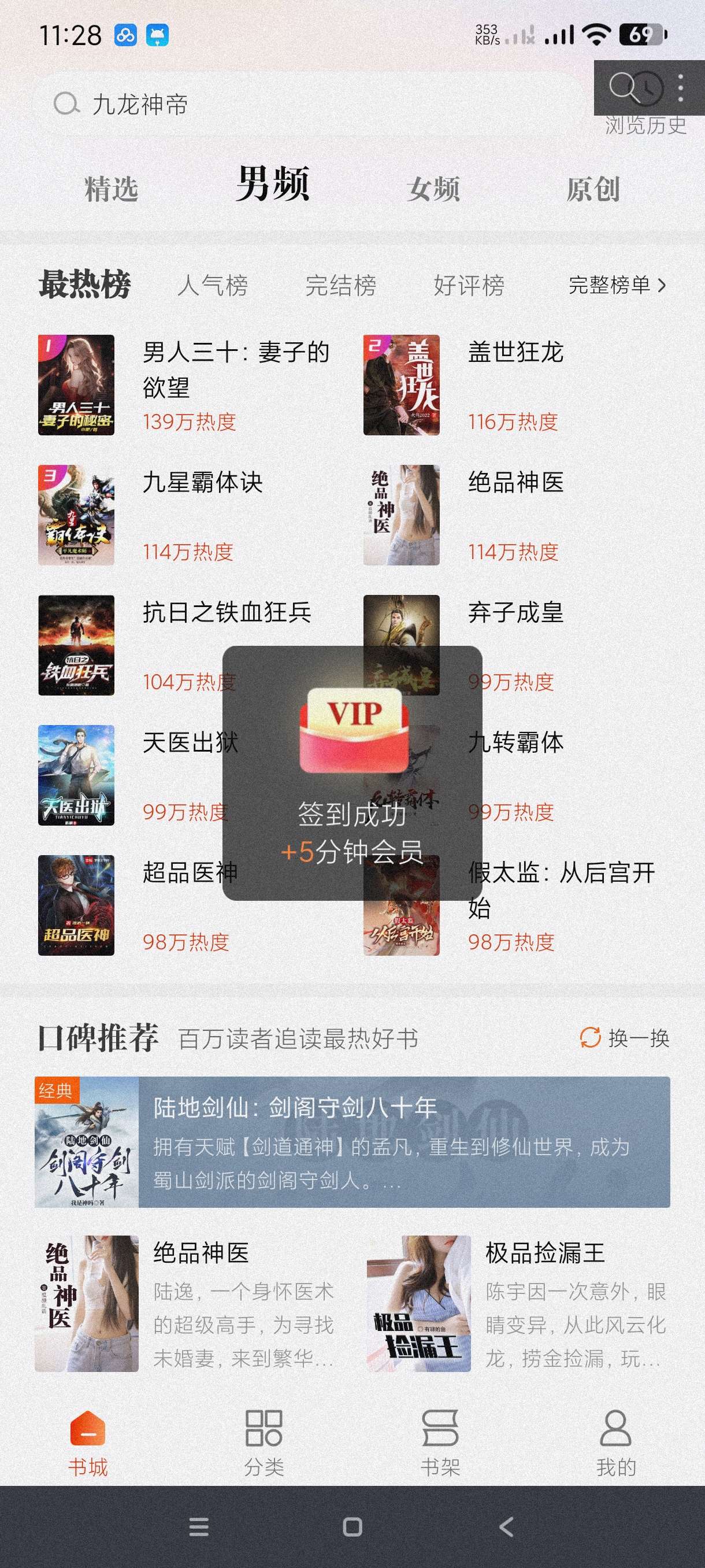 【分享】洋葱免费小说2.42🔥最权威小说~海量书籍~会员版-爱乐享资源网