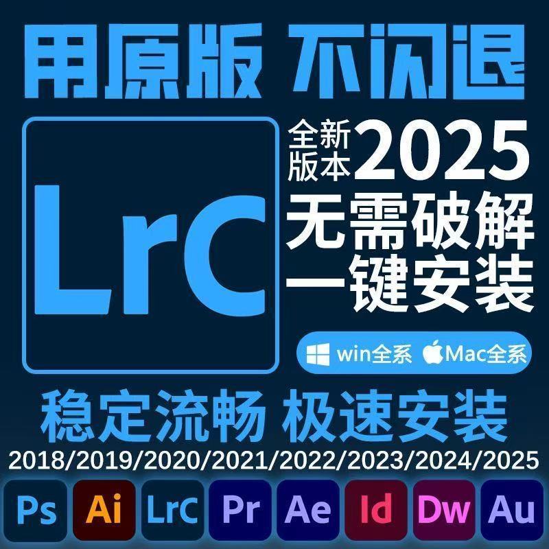 🔥摄影师的修图神器！🔥LR一键大片🔥解锁永久会员-爱乐享资源网