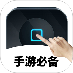 【分享】GC自动连点器🔥全自动点击🔥解放双手👌🏻高级版-爱乐享资源网