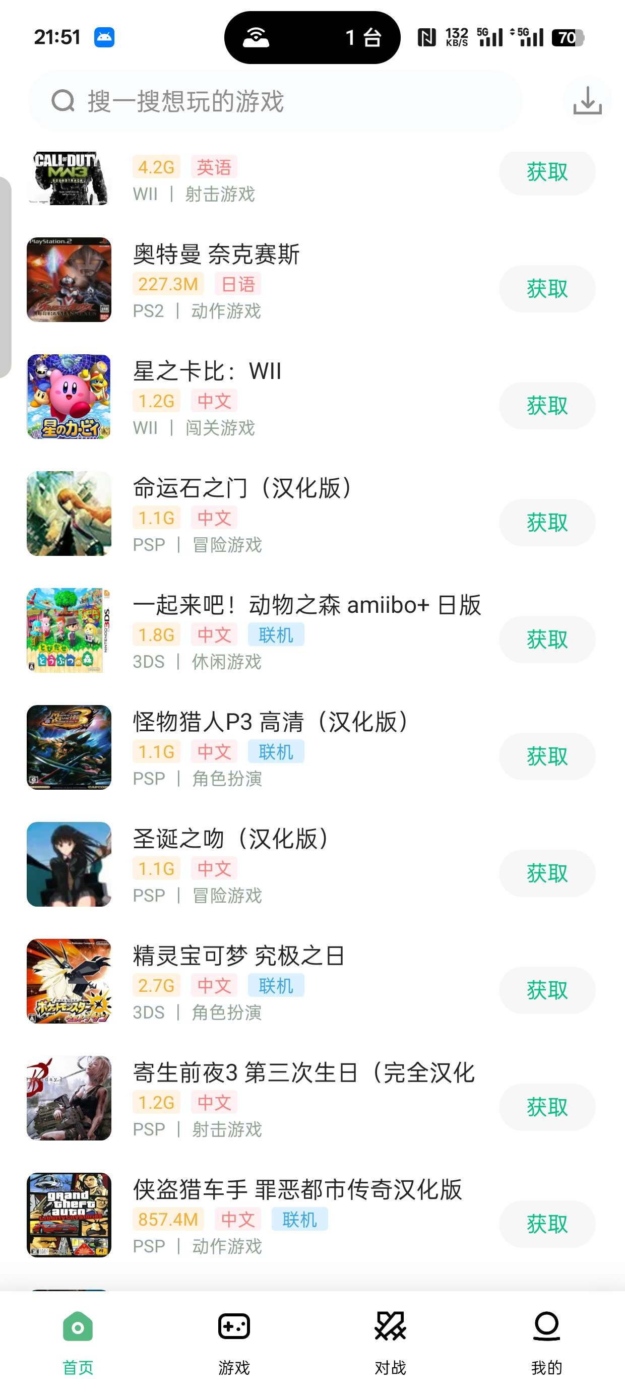【分享】小马模拟器v2.5.7小霸王GBA街机游戏合集-爱乐享资源网