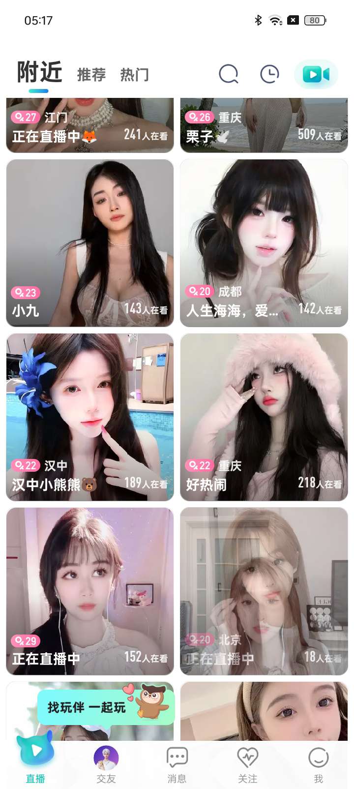 【分享】🔥映客直播👀颜值聚映客🥰心动零距离-爱乐享资源网