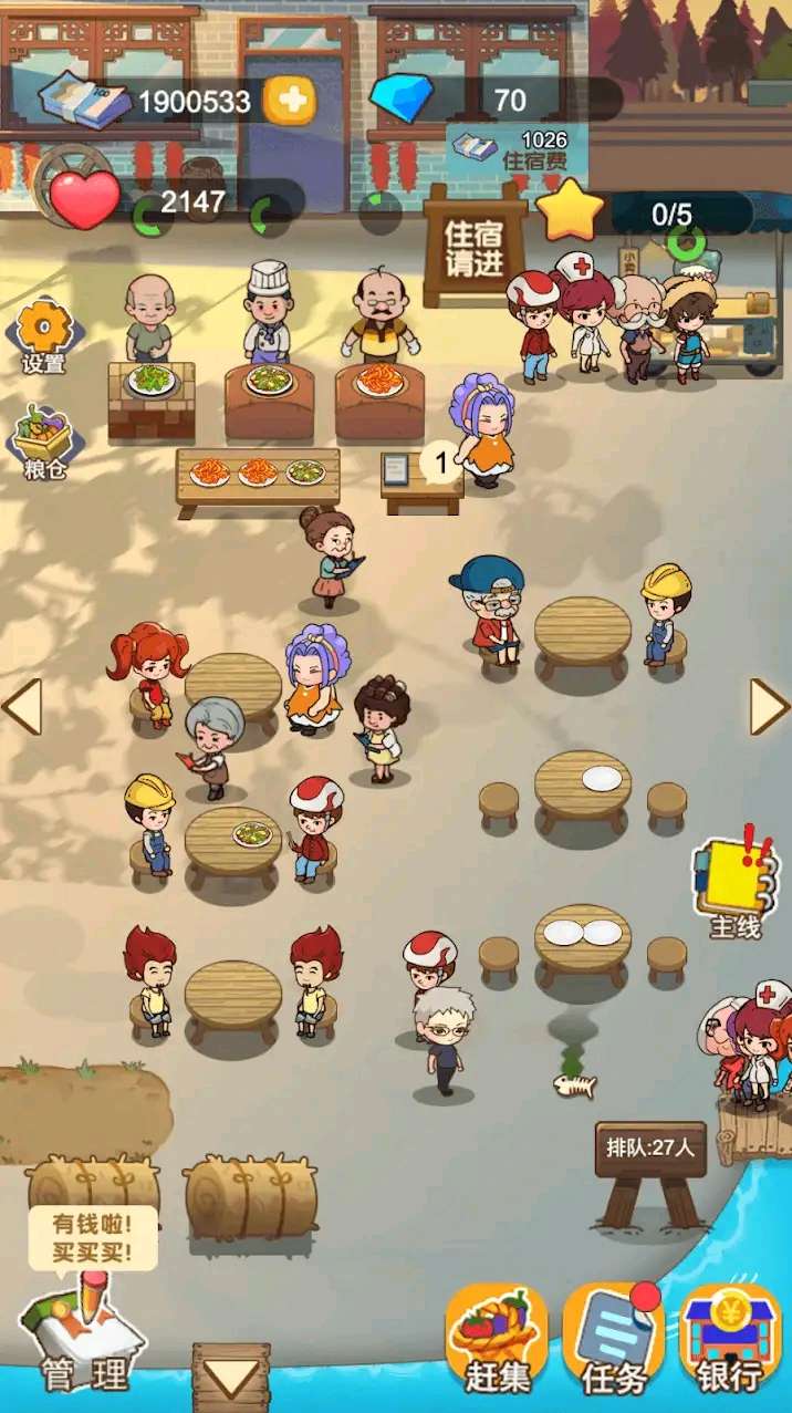 【开拓者原创】我的农场饭店v1.0.0-爱乐享资源网