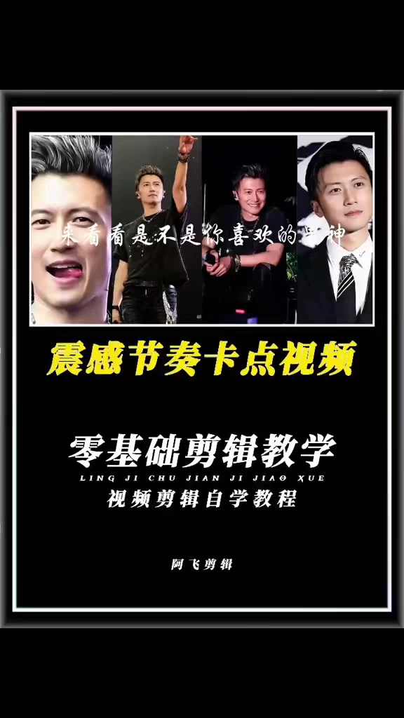 【玩机教程】震撼视频剪辑-爱乐享资源网