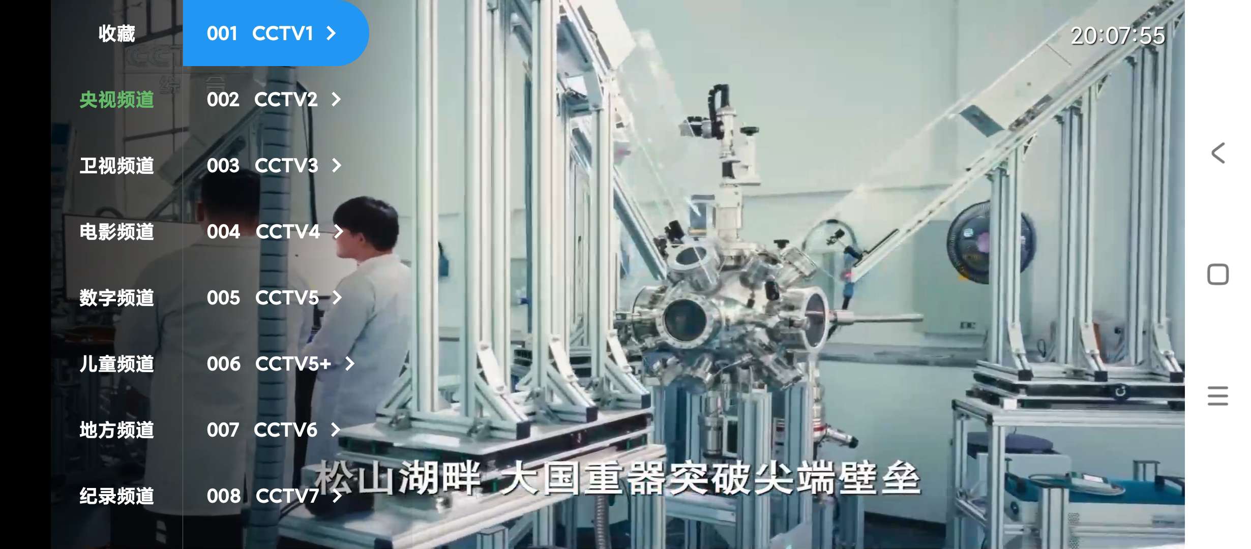 【分享】球迷直播💋电视家TV直播软件🔥可看港澳台⚠️可换源-爱乐享资源网